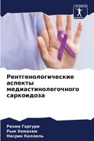 ?????????????????? ... (Russian Edition) 620795372X Book Cover