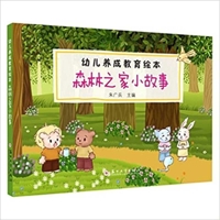 Forest House Story 7567232626 Book Cover
