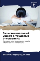 ???????????????? ????? ? ???????? ?????? 6206656020 Book Cover
