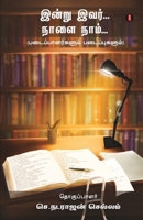 Indru ivar.. Nalai naam 9355330995 Book Cover