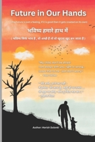 Future in Our Hands: (The future is just a feeling, if it is good then it gets created on its own) 9334336986 Book Cover