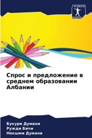 ????? ? ??????????? ? ... (Russian Edition) 6207574842 Book Cover