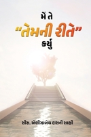 મેં તે તેમની રીતે કર્યુ Guarati 1961625148 Book Cover