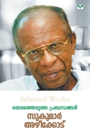 Therenjedutha Prabandhangal -Sukumar Azheekode 9380884753 Book Cover