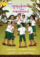Play Hide And Seek - တူတူပုန်းတမ်း ကစားကြမယ် 1922793337 Book Cover