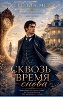 ?????? ????? ????? (Upon a Time) (Russian Edition) B0HHBZMDB8 Book Cover