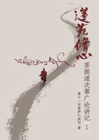 ????: ?????????1 (Chinese Edition) 1068814063 Book Cover