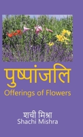 Offerings of Flowers 1543761240 Book Cover
