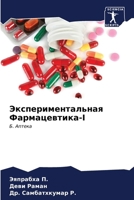 ????????????????? ????????????-I 6207016548 Book Cover