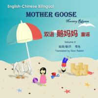 English-Chinese Bilingual Mother Goose Nursery Rhythms (Volume II) 171717244X Book Cover