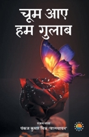 Chum Aaye Hum Gulab 9388556860 Book Cover