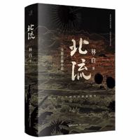 Beiliu 7570224981 Book Cover
