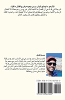 ???? (Arabic Edition) 9776867006 Book Cover