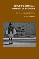 Hitler's Orphan: Demetri of Kalavryta: Greek Language Edition 1300199156 Book Cover