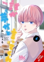 Be My Worst Nightmare!, Vol. 4 1975397606 Book Cover