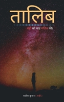 ?????: ???? ?? ??? ????? ?? (Hindi Edition) 1645460894 Book Cover