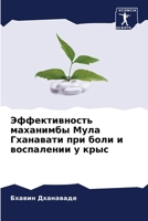 ????????????? ????????? ???? ????????? ? 6207936175 Book Cover