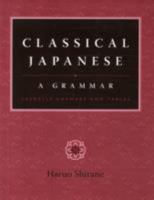 Classical Japanese A Grammar - Exercise Answers and Tables 0231135300 Book Cover