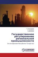 Gosudarstvennoe regulirovanie regional'noy promyshlennosti: (po materialam Respubliki Tatarstan) 3847332848 Book Cover