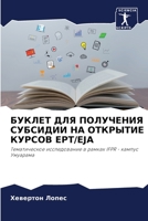 ?????? ??? ????????? ... (Russian Edition) 6206466574 Book Cover