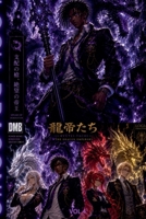 Ryutei-tachi vol 4 B0HDWH1FFQ Book Cover