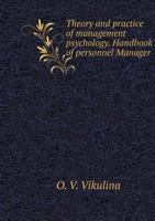 Theory and practice of psychology. Handbook of Human Resources Manager 5519522170 Book Cover