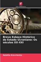Breve Esboço Histórico do Estado Ucraniano: Os séculos XX-XXI 6205838206 Book Cover