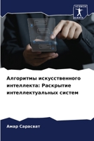 ????????? ?????????????? ??????????: ????????? ???????????????? ?????? (Russian Edition) 6207578260 Book Cover