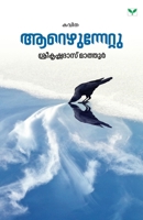 Aarezhunnettu 9390429943 Book Cover