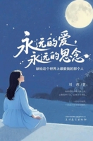 ????,????? (Chinese Edition) 1683727401 Book Cover