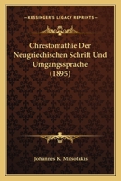 Chrestomathie Der Neugriechischen Schrift Und Umgangssprache (1895) 1167648277 Book Cover