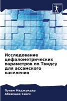 ???????????? ????????????????? ?????????? ?? ?????? ??? ?????????? ????????? (Russian Edition) 6204852450 Book Cover