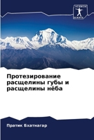 ?????????????? ????????? ???? ? ????????? ???? (Russian Edition) 6207576446 Book Cover