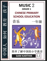 Chinese Primary School Education Grade 1: Music 2, Songs, Easy Lessons, Questions, Answers, Learn Mandarin Fast, Improve Vocabulary, Self-Teaching Gui B0BP9XW5GN Book Cover