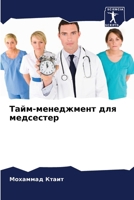 ????-?????????? ??? ????????? (Russian Edition) 6207598709 Book Cover
