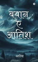 ????-?-???? (Hindi Edition) B0FK5SHQHT Book Cover