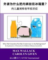 Why Did Grandma Put Her Underwear in the Refrigerator? (Chinese Translation): An Explanation of Dementia for Children 1495304035 Book Cover