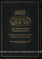 The Noble Quran: Transliteration in Roman Script with Original Arabic Text (Mushaf Al-Madinah) and English Translation of the Meanings (Black Color) 1958318035 Book Cover