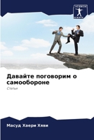??????? ????????? ? ??????????? 6207504488 Book Cover