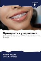 ?????????? ? ???????? (Russian Edition) 6207966678 Book Cover