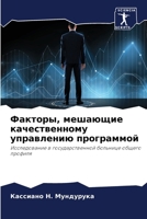 ???????, ???????? ????????????? ???????? 6207703014 Book Cover