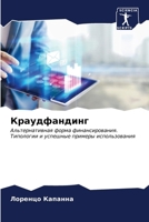 ???????????? (Russian Edition) 6207107799 Book Cover