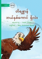 How Many Animals? - ????????? ... (Burmese Edition) 1923207652 Book Cover