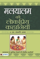 Malyalam Ki Lokpriya Kahaniyan 935266390X Book Cover