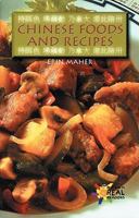 Chinese Foods and Recipes 0823982386 Book Cover