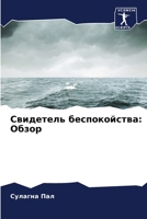 ????????? ????????????: ... (Russian Edition) 6207873629 Book Cover