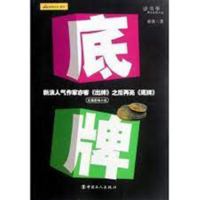 Critical Bid 7500852037 Book Cover