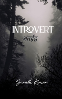 Introvert ?????????? (Hindi Edition) B0H6R9QVPS Book Cover