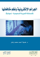 ??????? ??????????? ???? ???????? (Arabic Edition) 6038318658 Book Cover