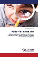 Fenomen pyati let: Psikhologicheskie osobennosti detey pri perekhode ot mladshego k starshemu doshkol'nomu vozrastu 3659446610 Book Cover